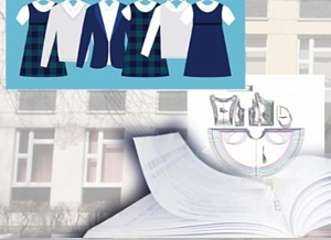 21 сентября стартует тематический вебинар «Снова в школе - проектирование детской одежды»